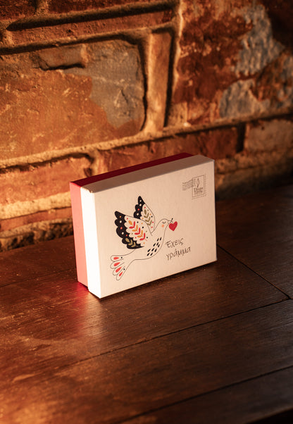 Έχεις Γράμμα